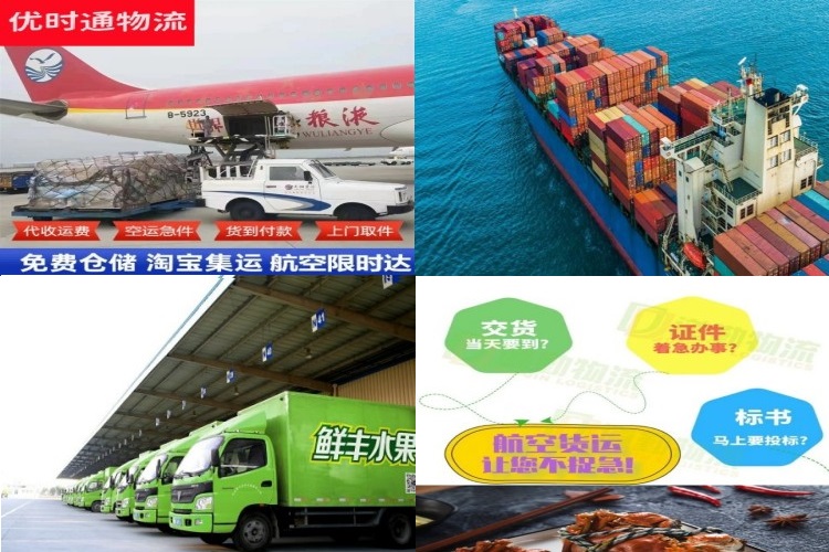 永和到葡萄牙航空货运公司-永和到葡萄牙物流专线